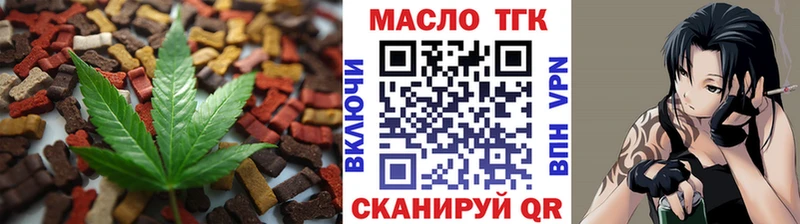 Печенье с ТГК марихуана  купить закладку  Щёлково 