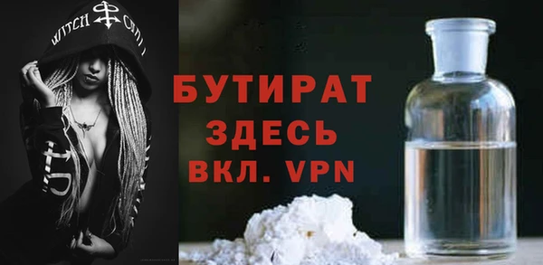 бутират Володарск