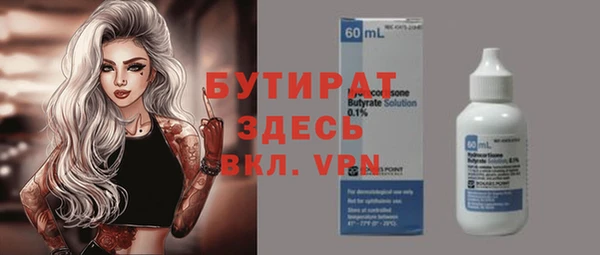 бутират Володарск