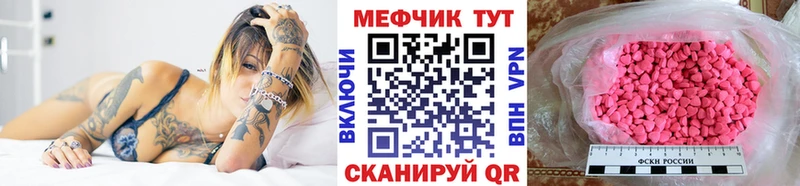 Меф мяу мяу мука Щёлково